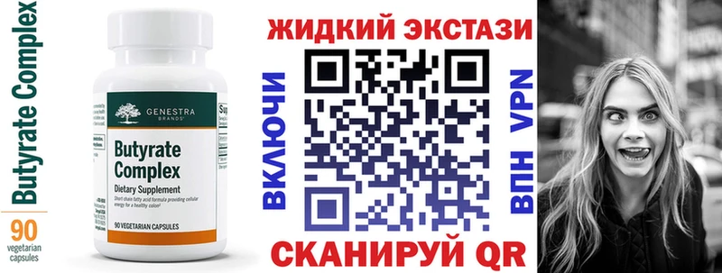 БУТИРАТ Butirat  даркнет сайт  KRAKEN ссылка  Безенчук 