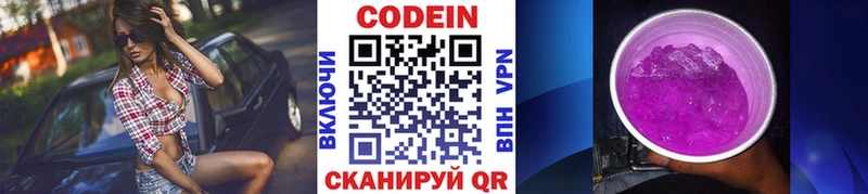 закладки  Безенчук  Кодеин напиток Lean (лин) 
