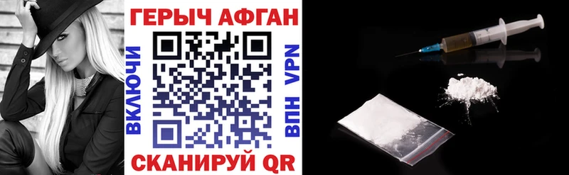 ГЕРОИН хмурый  где можно купить   Безенчук 