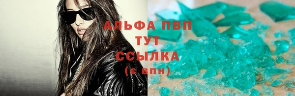 альфа пвп Армянск