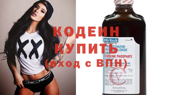 мяу мяу кристалл Арсеньев