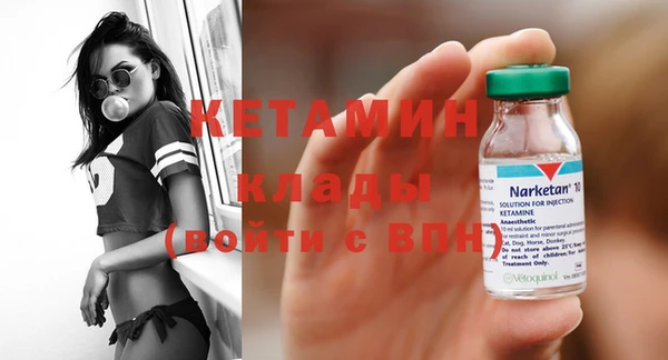 мяу мяу кристалл Арсеньев