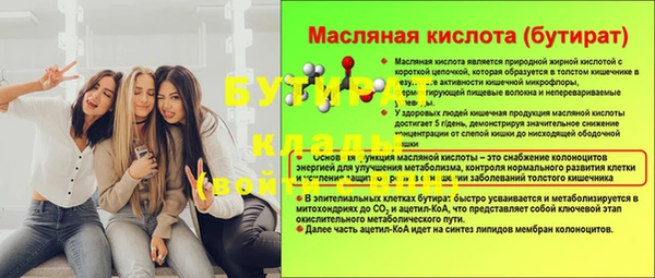 мяу мяу кристалл Арсеньев
