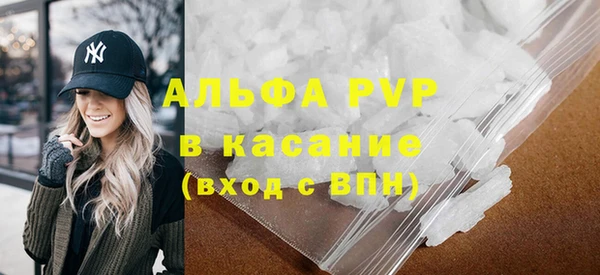 альфа пвп Армянск