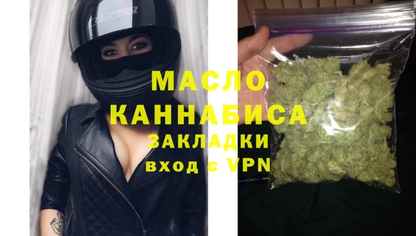 мяу мяу кристалл Арсеньев