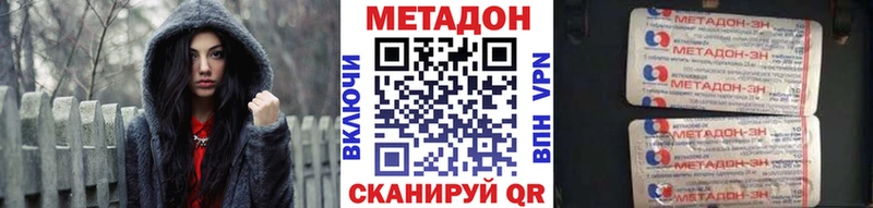 МЕТАДОН methadone  Безенчук 
